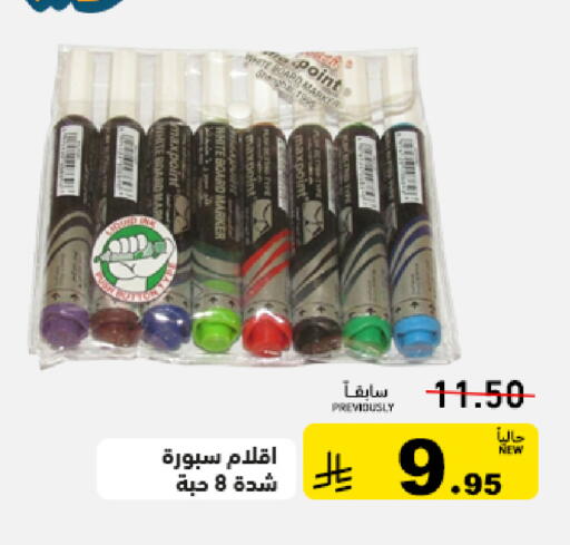 available at أسواق رامز in مملكة العربية السعودية, السعودية, سعودية - تبوك