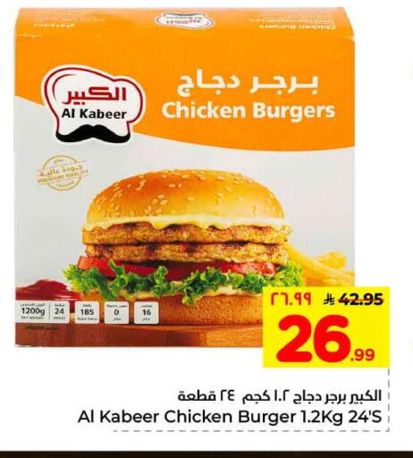 available at هايبر الوفاء in مملكة العربية السعودية, السعودية, سعودية - مكة المكرمة