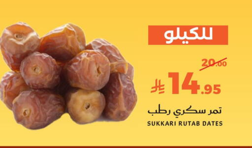 available at Mira Mart Mall in KSA, Saudi Arabia, Saudi - Jeddah