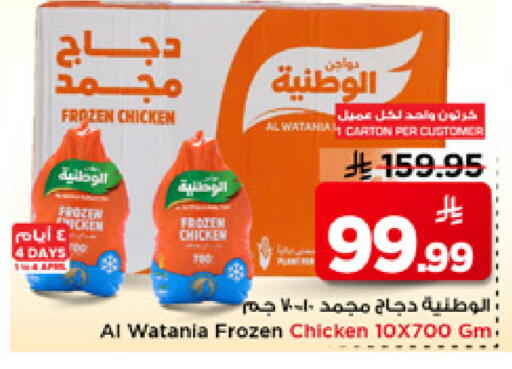 available at Mark & Save in KSA, Saudi Arabia, Saudi - Al Khobar
