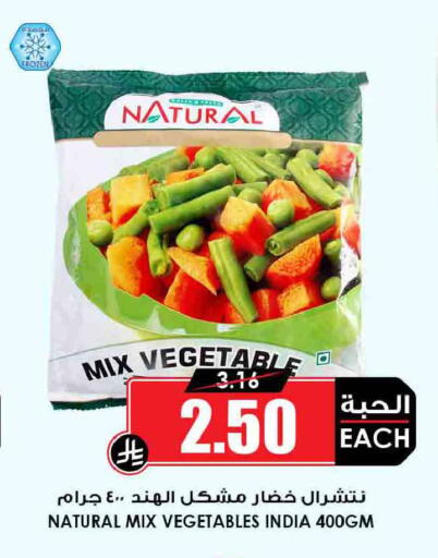 available at Prime Supermarket in KSA, Saudi Arabia, Saudi - Rafha