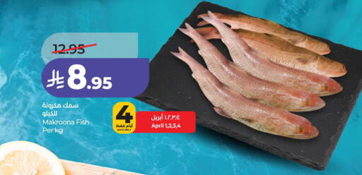 available at لولو هايبرماركت in مملكة العربية السعودية, السعودية, سعودية - سيهات