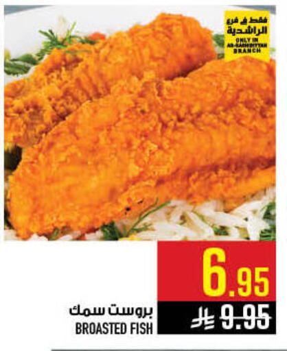 available at أبراج هايبر ماركت in مملكة العربية السعودية, السعودية, سعودية - مكة المكرمة