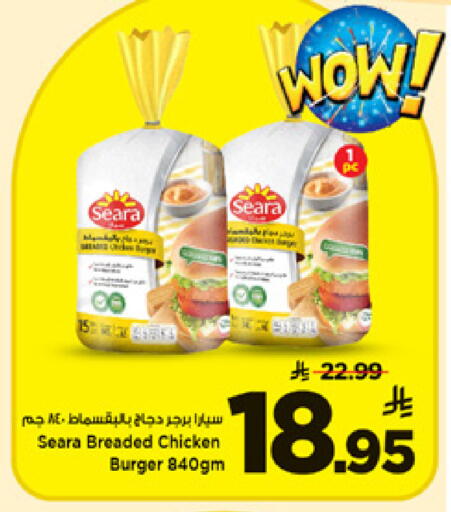 available at Mark & Save in KSA, Saudi Arabia, Saudi - Al Khobar