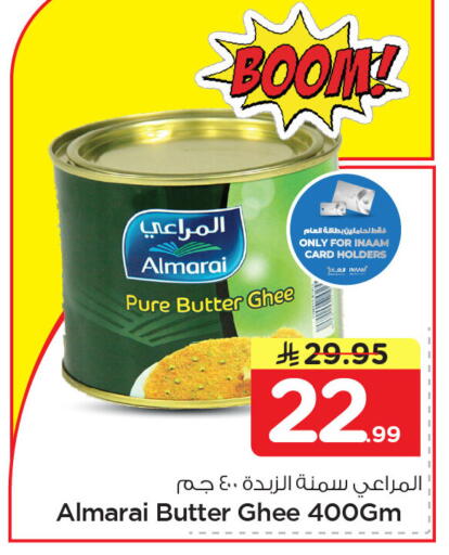 available at نستو in مملكة العربية السعودية, السعودية, سعودية - الجبيل‎