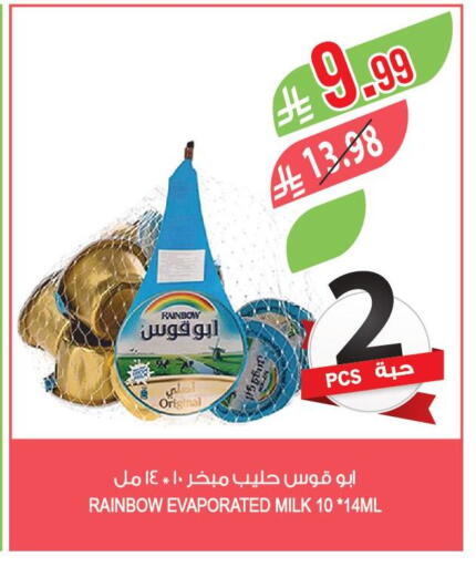 available at المزرعة in مملكة العربية السعودية, السعودية, سعودية - الرياض