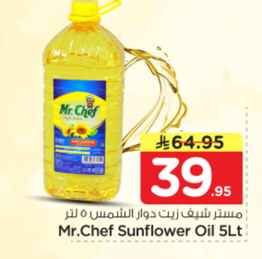 available at نستو in مملكة العربية السعودية, السعودية, سعودية - الرياض