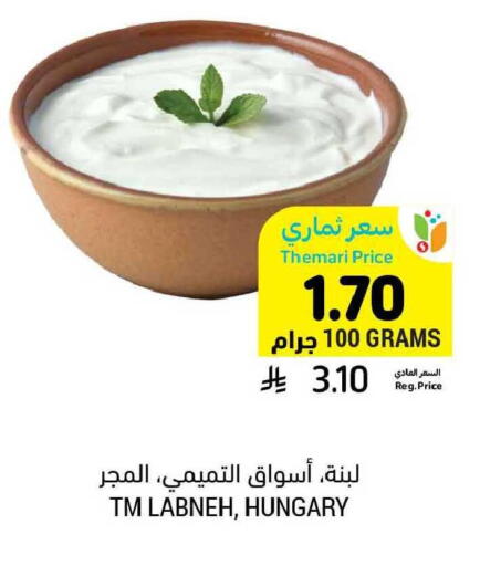 available at أسواق التميمي in مملكة العربية السعودية, السعودية, سعودية - بريدة