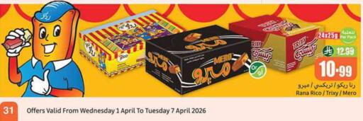 available at Othaim Markets in KSA, Saudi Arabia, Saudi - Abha