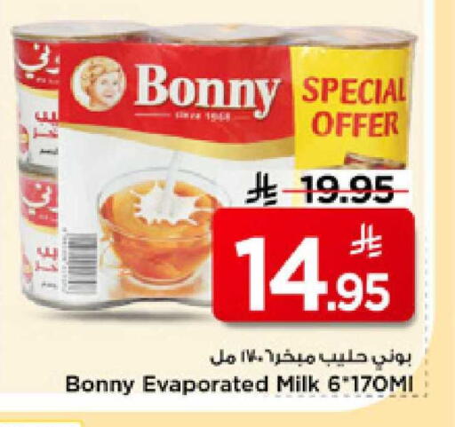 available at Mark & Save in KSA, Saudi Arabia, Saudi - Riyadh