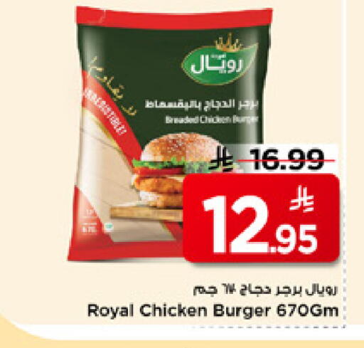 available at Mark & Save in KSA, Saudi Arabia, Saudi - Al Khobar