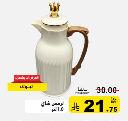 available at أسواق رامز in مملكة العربية السعودية, السعودية, سعودية - القطيف‎