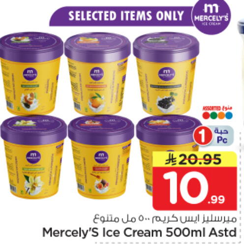 available at نستو in مملكة العربية السعودية, السعودية, سعودية - الرياض