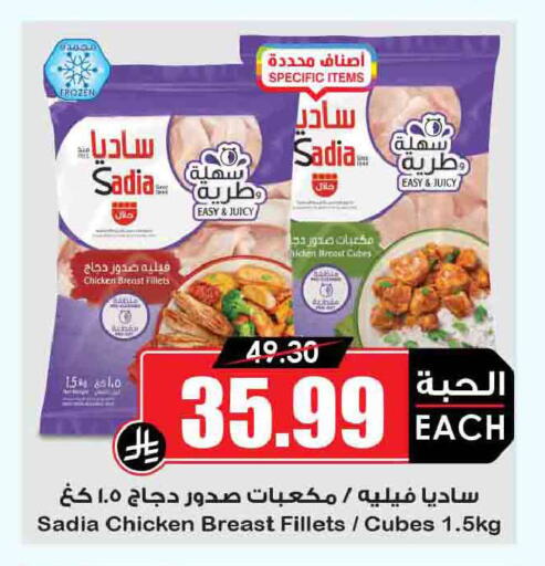 available at Prime Supermarket in KSA, Saudi Arabia, Saudi - Rafha