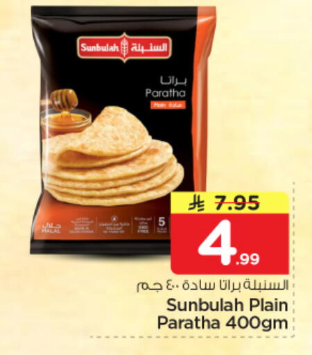 available at نستو in مملكة العربية السعودية, السعودية, سعودية - المجمعة