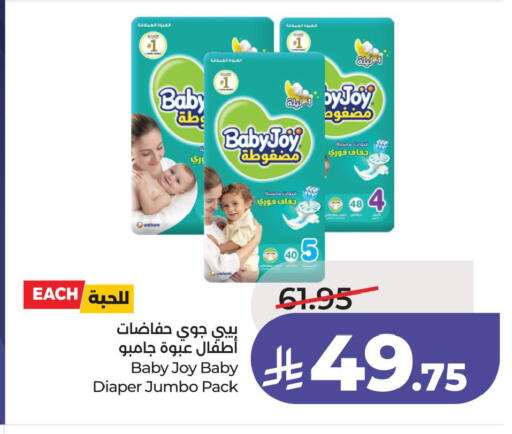 available at لولو هايبرماركت in مملكة العربية السعودية, السعودية, سعودية - سيهات