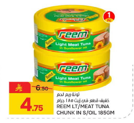 available at  باريس هايبرماركت in مملكة العربية السعودية, السعودية, سعودية - سيهات