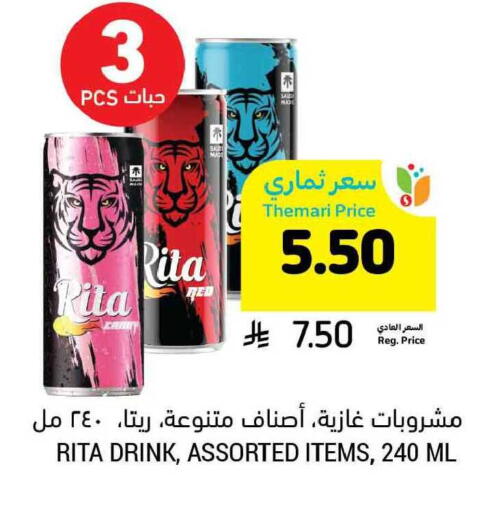 available at أسواق التميمي in مملكة العربية السعودية, السعودية, سعودية - بريدة