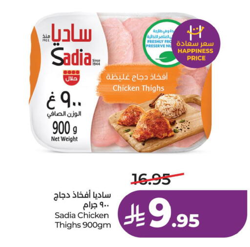 available at LULU Hypermarket in KSA, Saudi Arabia, Saudi - Al Hasa
