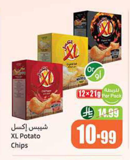 Potato available at Othaim Markets in KSA, Saudi Arabia, Saudi - Al-Kharj