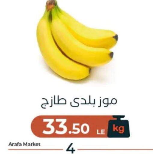 available at عرفة ماركت in Egypt - القاهرة