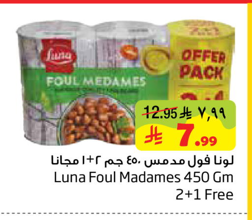 available at Layan Hyper in KSA, Saudi Arabia, Saudi - Al Khobar