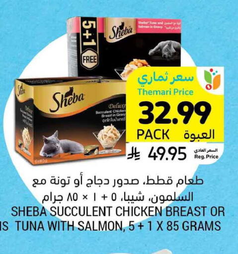 available at Tamimi Market in KSA, Saudi Arabia, Saudi - Jeddah