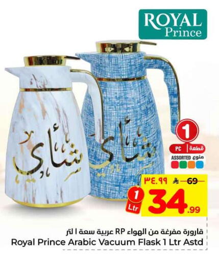 available at هايبر الوفاء in مملكة العربية السعودية, السعودية, سعودية - الرياض