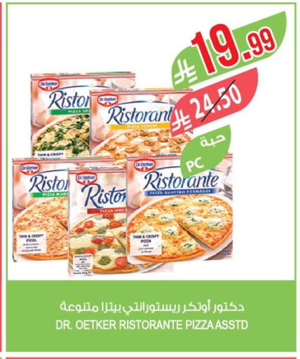 available at المزرعة in مملكة العربية السعودية, السعودية, سعودية - الرياض