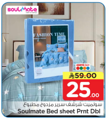 available at نستو in مملكة العربية السعودية, السعودية, سعودية - الرياض