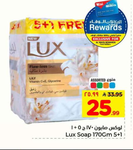 available at Hyper Al Wafa in KSA, Saudi Arabia, Saudi - Mecca