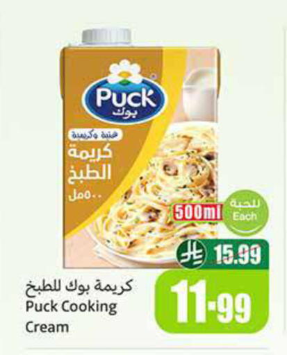 available at Othaim Markets in KSA, Saudi Arabia, Saudi - Arar