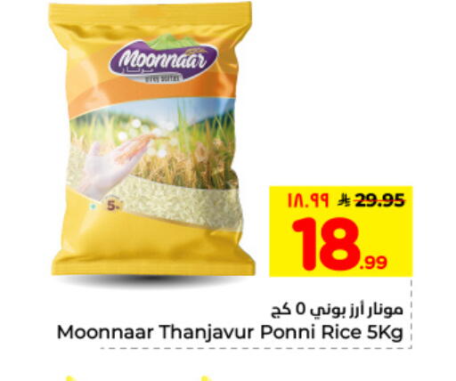 available at Hyper Al Wafa in KSA, Saudi Arabia, Saudi - Al Hasa