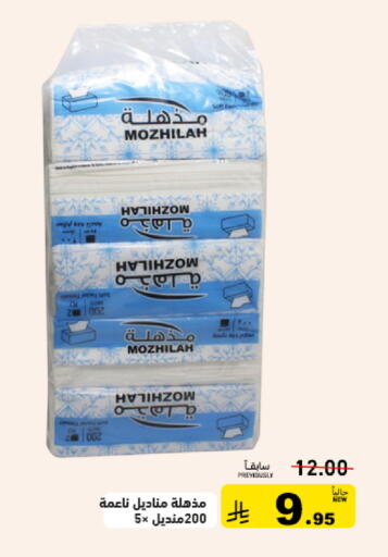 available at أسواق رامز in مملكة العربية السعودية, السعودية, سعودية - الرياض