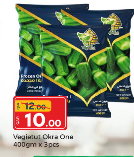 Okra available at Paris Hypermarket in Qatar - Al Rayyan