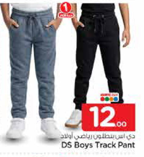 available at Nesto in KSA, Saudi Arabia, Saudi - Riyadh