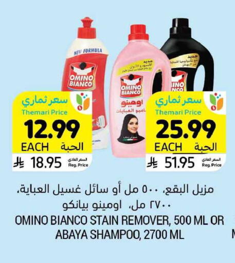 available at أسواق التميمي in مملكة العربية السعودية, السعودية, سعودية - سيهات