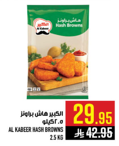 available at أبراج هايبر ماركت in مملكة العربية السعودية, السعودية, سعودية - مكة المكرمة