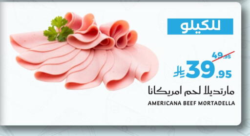 available at Mira Mart Mall in KSA, Saudi Arabia, Saudi - Jeddah