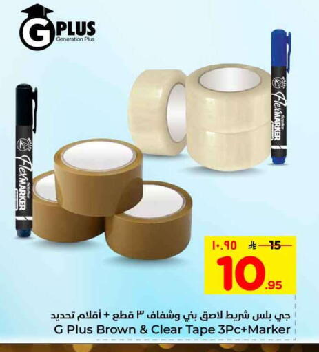 available at هايبر الوفاء in مملكة العربية السعودية, السعودية, سعودية - الرياض