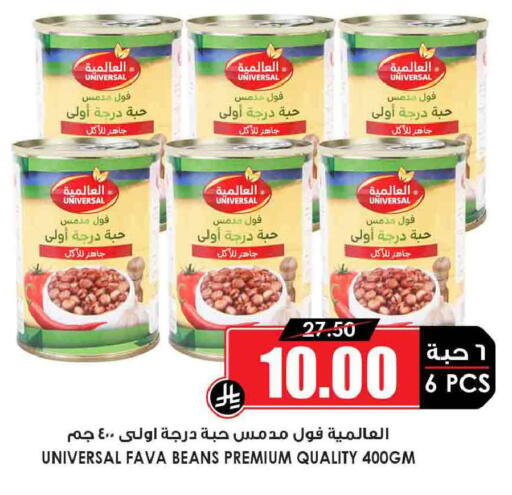 available at Prime Supermarket in KSA, Saudi Arabia, Saudi - Tabuk