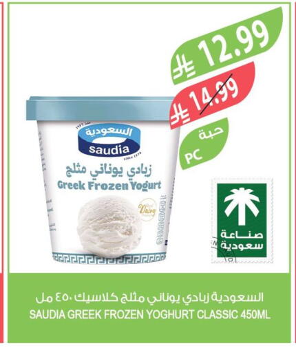 available at المزرعة in مملكة العربية السعودية, السعودية, سعودية - نجران