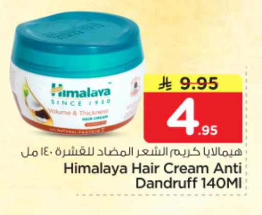 available at نستو in مملكة العربية السعودية, السعودية, سعودية - الرياض