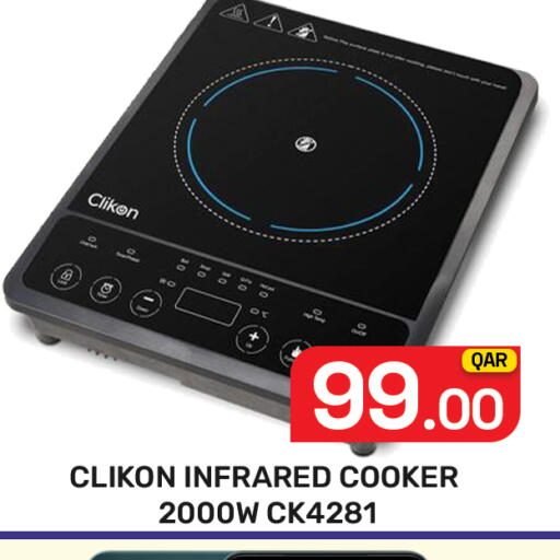 available at مجلس هايبرماركت in قطر - الريان