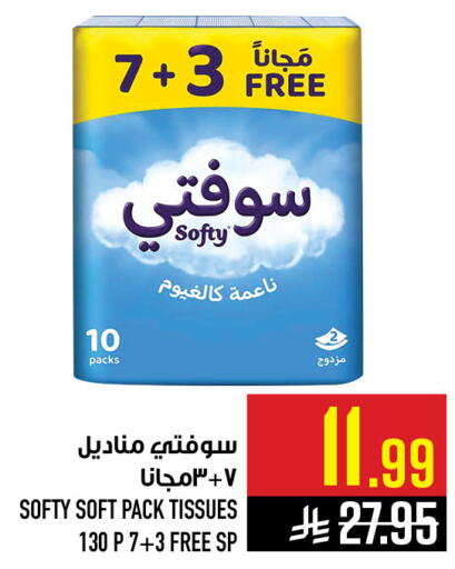 available at أبراج هايبر ماركت in مملكة العربية السعودية, السعودية, سعودية - مكة المكرمة