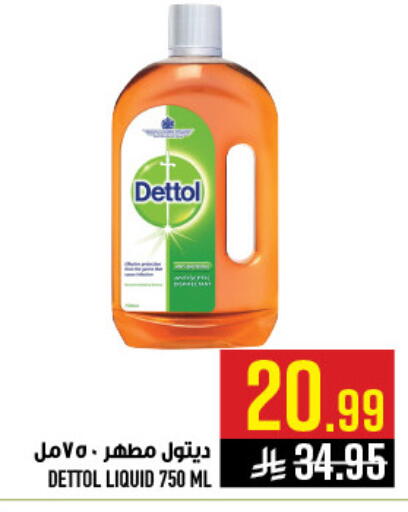 available at أبراج هايبر ماركت in مملكة العربية السعودية, السعودية, سعودية - مكة المكرمة