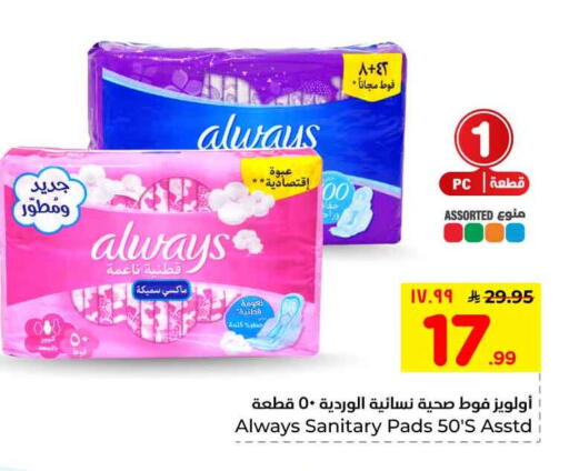 available at Hyper Al Wafa in KSA, Saudi Arabia, Saudi - Riyadh