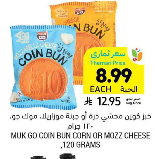 available at Tamimi Market in KSA, Saudi Arabia, Saudi - Ar Rass
