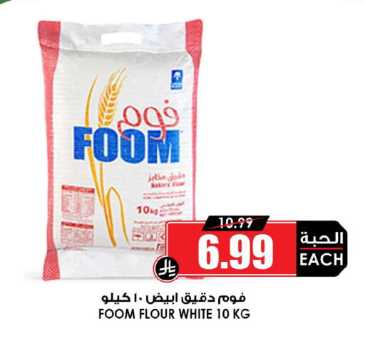 available at Prime Supermarket in KSA, Saudi Arabia, Saudi - Rafha