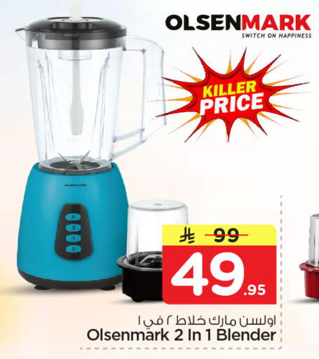 available at Nesto in KSA, Saudi Arabia, Saudi - Jubail